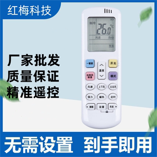 HSN ROY2 0科龙 ROY1 R0Y3 RCK 适用海信空调遥控器RCK