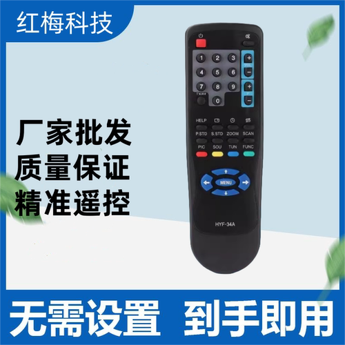 适用于海尔HYF-35A HYF-34A电视遥控器 29F18 2SF99 HP-2999(A)