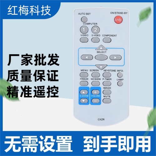 适用三洋投影仪机遥控器CXZR通用PLC-XW270C/XU300C/XU350C/XU35