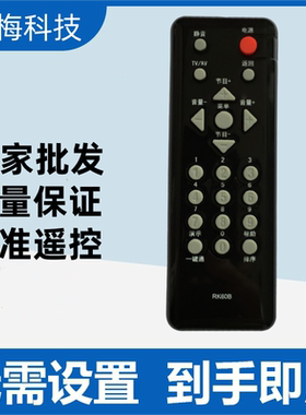 适用于长虹电视机遥控器LT19629 LT22629 LT26629 LT32629