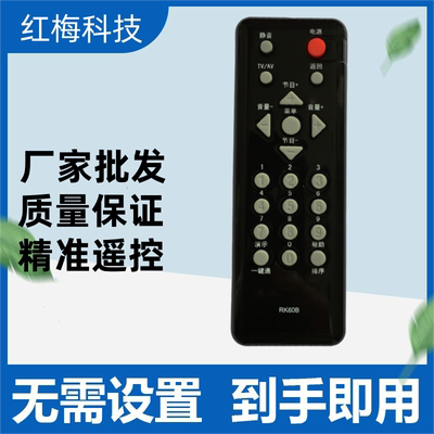 适用于长虹电视机遥控器LT19629 LT22629 LT26629 LT32629