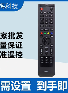 适用三洋液晶电视遥控器板KXABW 32CE530BLED 40CE561LED