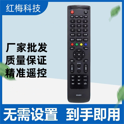 适用三洋液晶电视遥控器板KXABW 32CE530BLED 40CE561LED