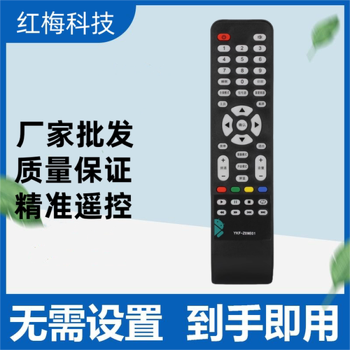 适用于PANDA熊猫原装电视 LE55M36S 遥控器YKF-Z16A01/YKF-Z16B01