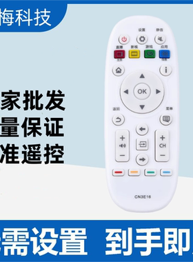 适用于海信电视遥控器CN3E16 LED43K5500U 65K5500U LED55K300UD