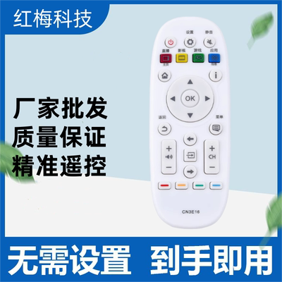 适用于海信液晶电视机遥控器CN3E16 LED43K300U 48EC520UA 50 55