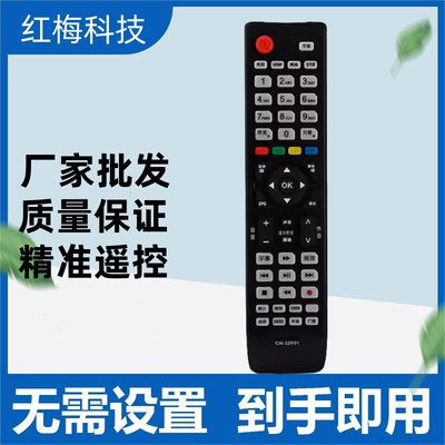 适用于海信3D液晶电视机遥控器CN-32901 LED40K11P LED40K1