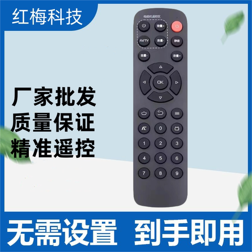 适用于创维盒子网络机顶盒遥控器T1 T2 A1 A8 A9 A11 I71S m300