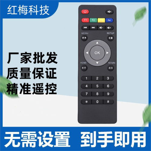 适用中国移动机顶盒遥控器九联科技UNT400C UNT400B UNT200C M101