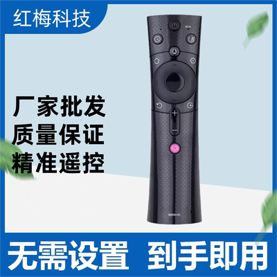 适用于长虹电视语音遥控器RBE901VC 32Q5TF 39Q5TF 43Q5TF