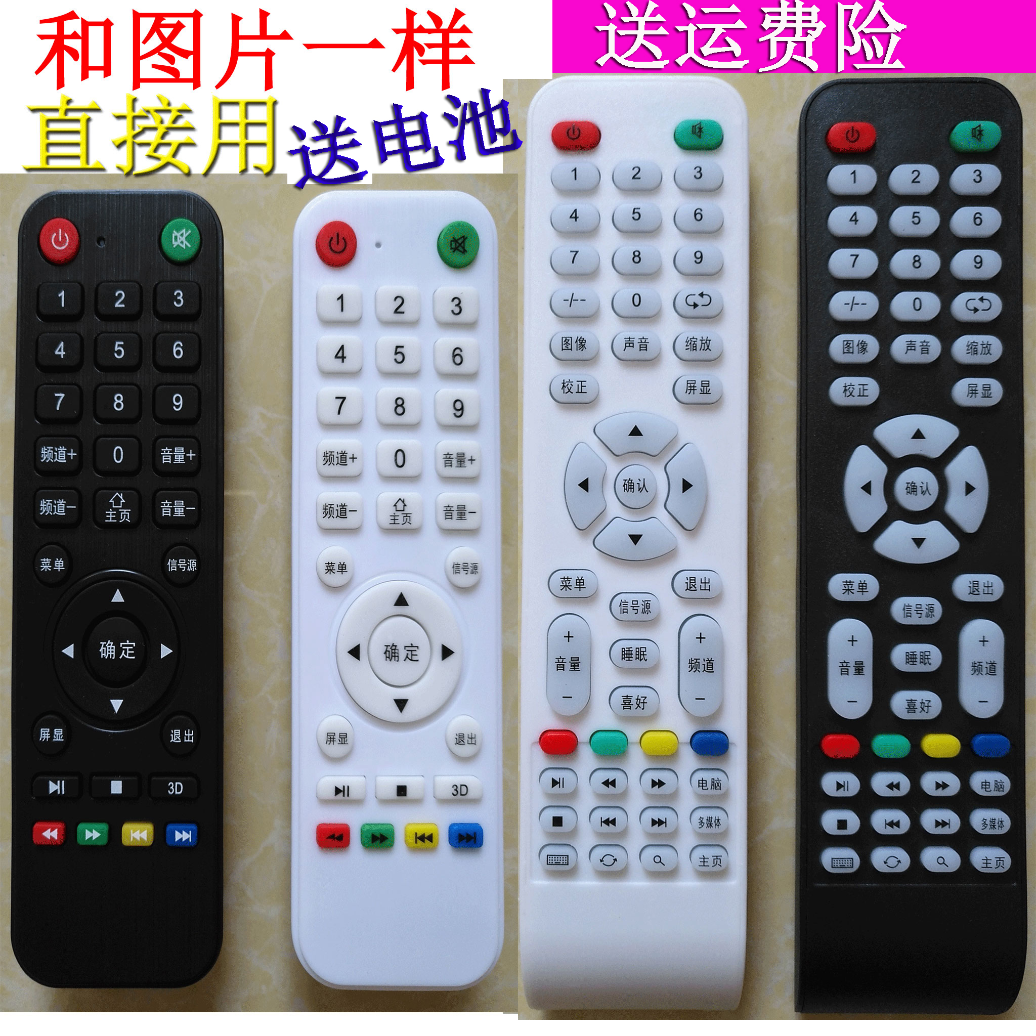 适用杂牌万能网络安卓统智能阿里云网络高清液晶电视机电视遥控器