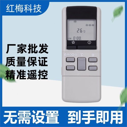 适用于National 乐声/松下空调遥控器A75C569 A75C598 A75C602