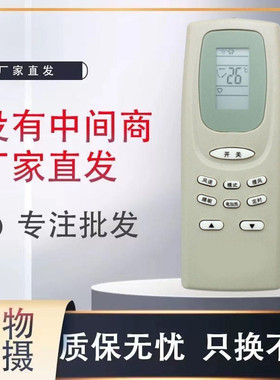 适用于澳柯玛空调遥控器YKQ-01通YKQ-02 AKM-05