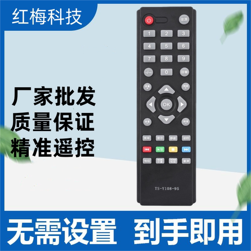 适用AOC 冠捷电视机遥控器 T3207M T4002M T3250M T2369M T2769M
