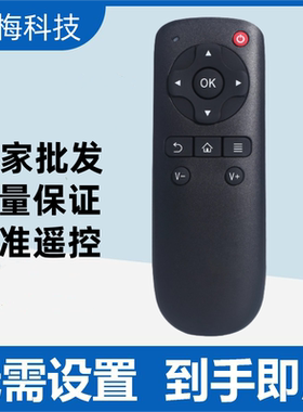 适用于大麦盒子机顶盒DM4036 4047遥控器DMR-02C/08C/05C长城网络