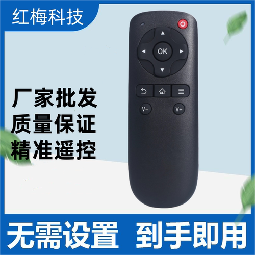 适用于大麦盒子机顶盒DM4036 4047遥控器DMR-02C/08C/05C长城网络