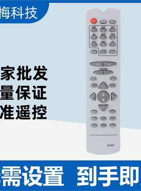 适用于长虹电视机遥控器K16Z K13A K18D KDT5B K18J K18G无需设置