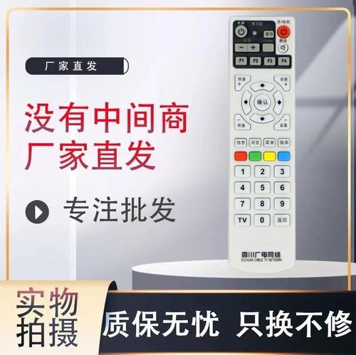 适用四川广电九州长虹机顶盒遥控DVC-5068C DVC5028H DVB-C8800JX