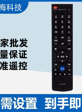 适用于创维电视遥控器YK-69HB 32E600A 42E600A 47E600A 55E600A