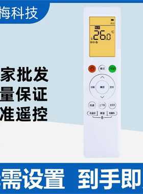 适用美的华凌空调遥控器RN10J2B2H/BG RN10JAB2H RN10L2B2HS背光