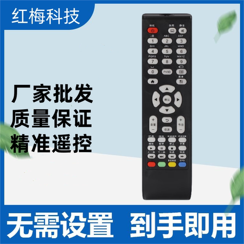 适用于TCL 电视遥控器LE32D99 LE42D31 LE42D8810 L24E09 32C11