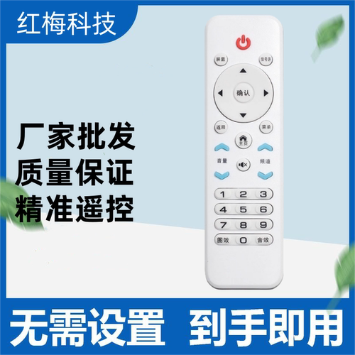 适用万佳HF3288 夏新/先科/金正等杂牌电视机遥控器XY-900
