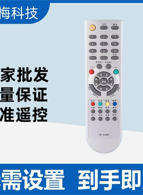 适用于创维电视YK-63DE/DA/DB 32D98HP 32D98HT 29T88HT 26L98PW