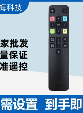 适用于TCL智能电视机语音遥控器RC802D FCR2 50/55/65Q6/Q7/Q8/Q9