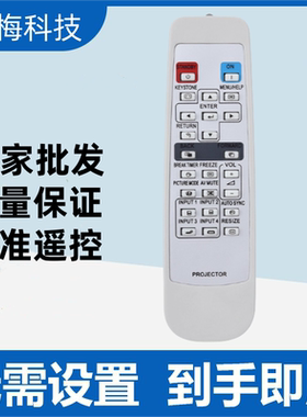 适用夏普投影机仪遥控器XR-M825XA/J325XA/30S/30X/32S XG-D300XA