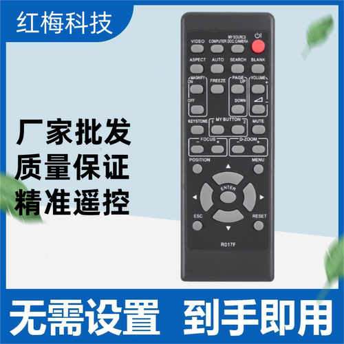 适用日立投影机仪遥控器R016F/H R017F HCP-320X 3250X HCP-2700X