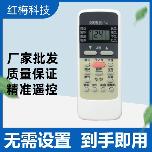 空调遥控器遥控器灏玺