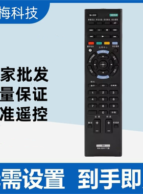 适用于索尼液晶电视遥控器KDL-50W700B KDL-32W700B RM-SD017