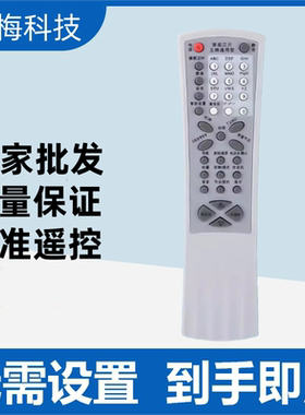 适用于TCL电视机遥控器RC-R02T RC-R05T RC-R06T RC-R07T