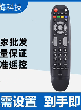 适用于 长虹电视遥控器RL67DA 3DTV55860i 3DTV46860i iTV37650X