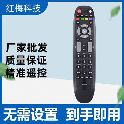 适用于 长虹电视遥控器RL67DA 3DTV55860i 3DTV46860i iTV37650X