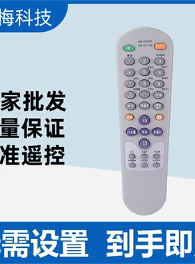 适用于康佳电视机遥控器KK-Y261 Y261H P2977S P21725 P2967S