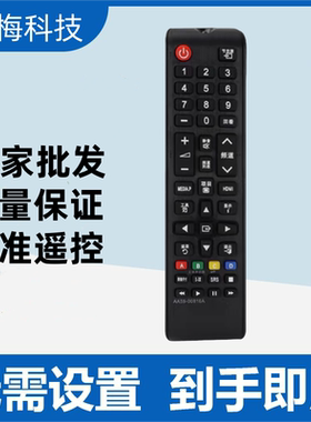 适用于三星电视遥控器00816A UA43J5088AJXXZ UA48/55J5088AJXXZ