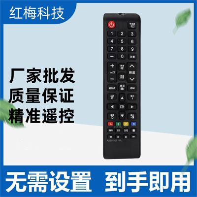 适用于三星电视遥控器00816A UA43J5088AJXXZ UA48/55J5088AJXXZ