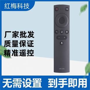 适用于海尔统帅电视遥控器HTR-U17A通用HTR-U17L T75LU2 T55/65X2