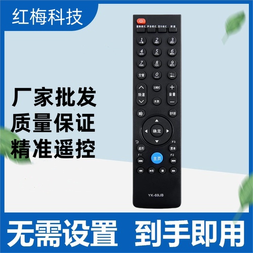 适用于创维3D液晶电视遥控器YK-69HB 47E600A 47E600F 42E600F