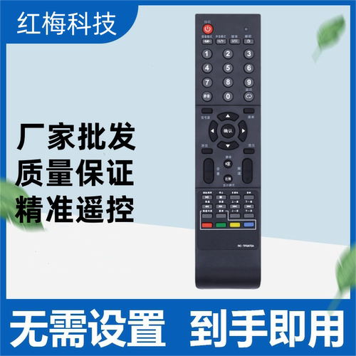 适用清华同方电视遥控器RC-TFG072A TFG082/TFG079/TFG075A