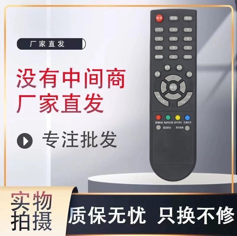 适用D-BOX数码机顶盒遥控器 DBOX SD D200 D02 D023接收机遥控器