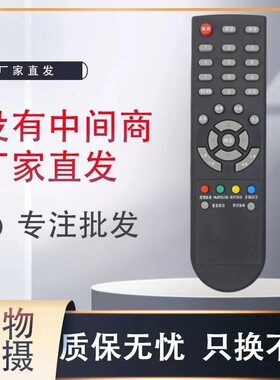 适用D-BOX数码机顶盒遥控器 DBOX SD D200 D02 D023接收机遥控器