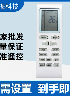 灏玺牌遥控器适用于格力空调KF-26GW/K(2638)B2-HN5 KFR-26GW/