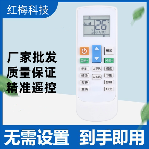 适用Chigo/志高中央空调遥控器通用型万能天花机风管机吸顶机NT03