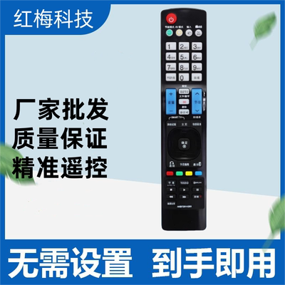 适用LG电视遥控器AKB72914283 AKB72914282 AKB73615327