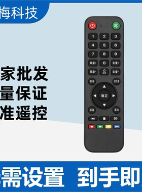 适用GEREF/格日力 专用 yingchuang 网络3D液晶电视机遥控器 杂牌