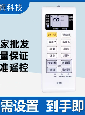 适用于松下空调遥控器A75C3680通用A75C3794/3679/3751/2663