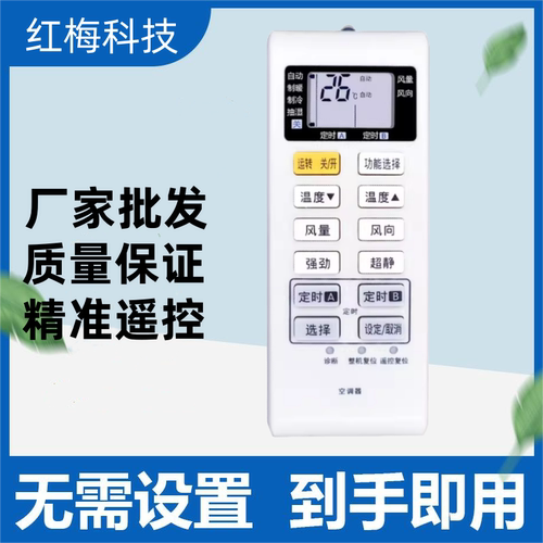 适用于松下空调遥控器A75C3680通用A75C3794/3679/3751/2663