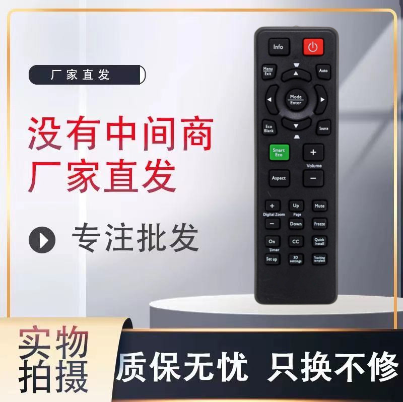 适用明基BENQ投影机/仪遥控器MS504MX507MX613ST/MS614MX3082遥控